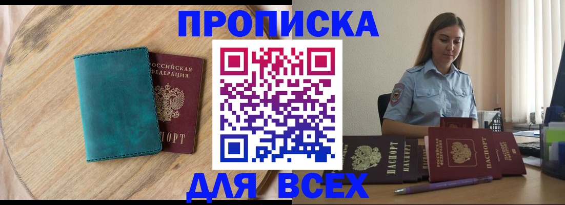 временная регистрация поиск в Карачаево-Черкесии