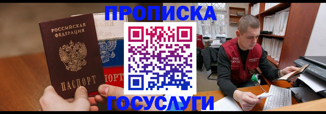 найти адрес прописки в Карачаево-Черкесии