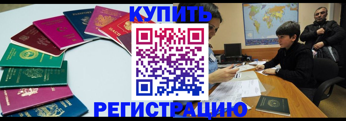 прописка в Карачаево-Черкесии